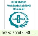 南通9000认证 南通OHSAS18000认证 南通9001认证